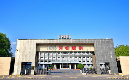 安居河北唐山钢铁集团